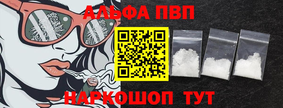 A-PVP СК КРИС  Alfa_PVP  Альфа ПВП VHQ  Заречный  Вход с VPN 