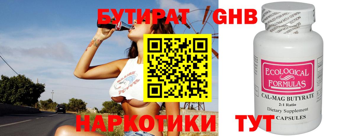 Заречный  Бутират вода  Бутират  Вход с VPN 