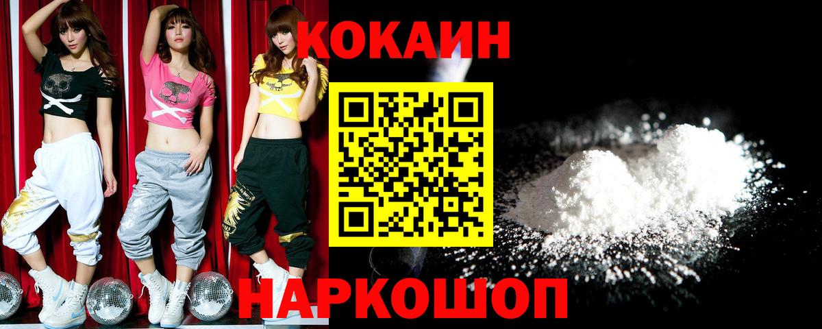 Заречный  дарнет шоп  Вход с VPN  COCAIN 98%  КОКАИН 