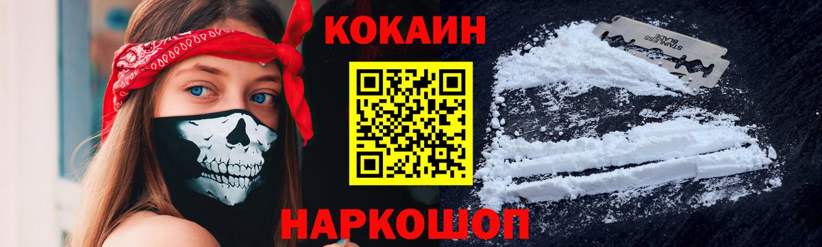 Cocaine 98% Заречный