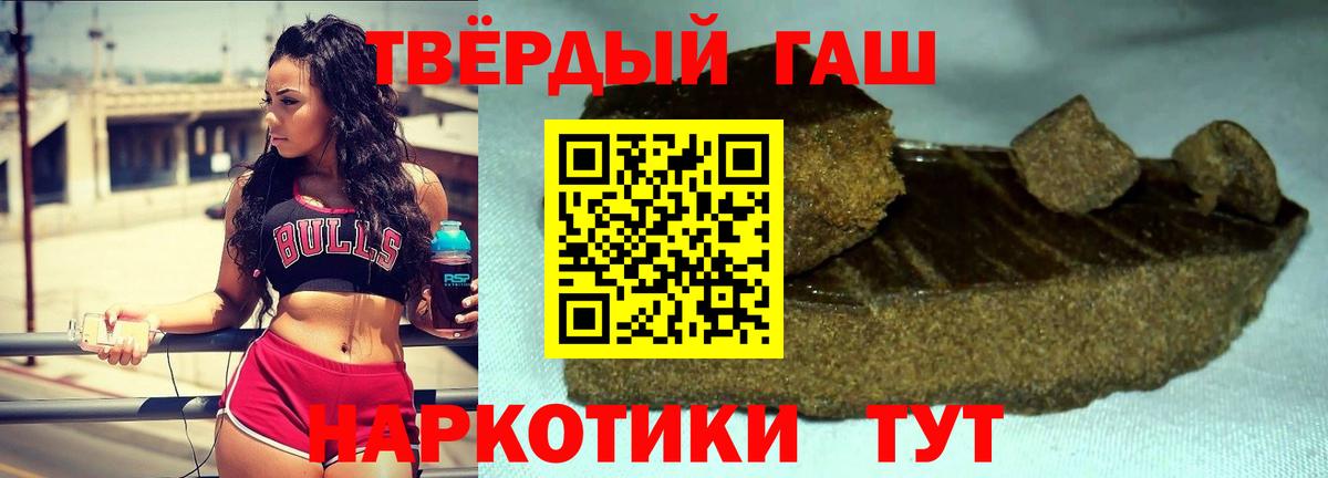 Гашиш Premium Заречный