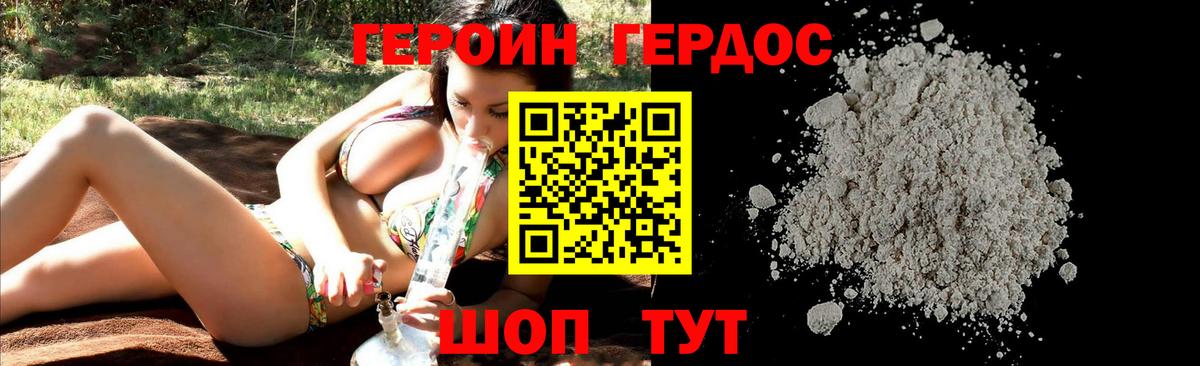 Героин афганец  Героин  Заречный  Вход с VPN 