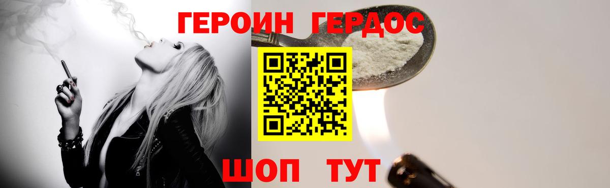 ГЕРОИН Афган Заречный
