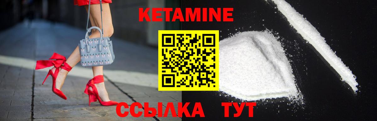 КЕТАМИН ketamine Заречный