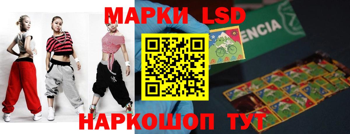 LSD-25 экстази  ЛСД экстази ecstasy  Вход с VPN  Заречный 