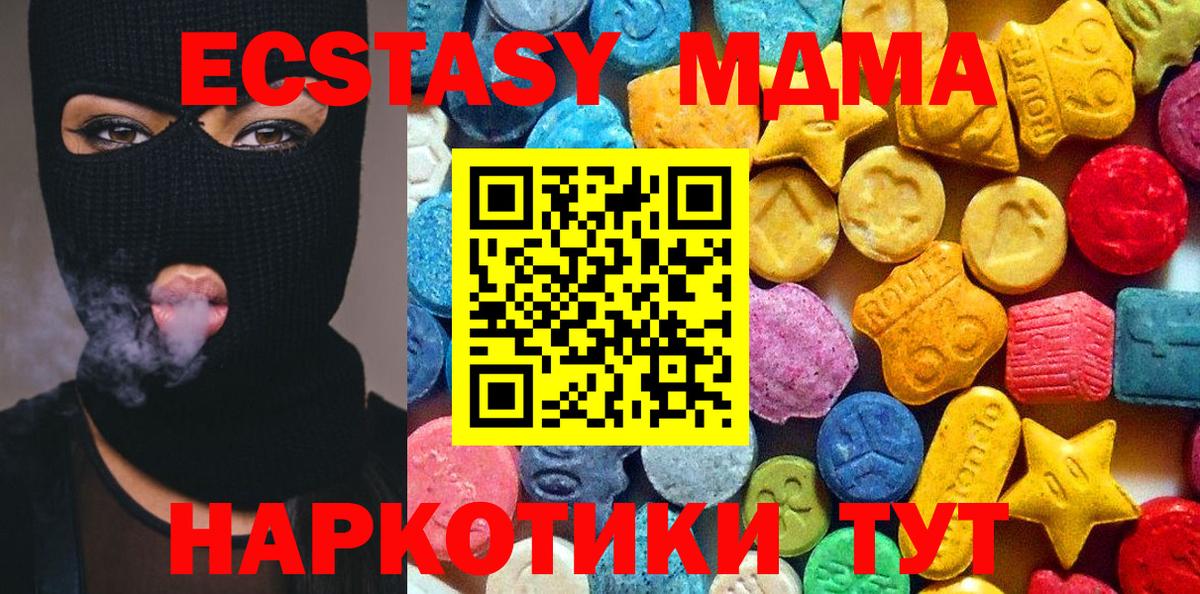 MDMA Molly Заречный