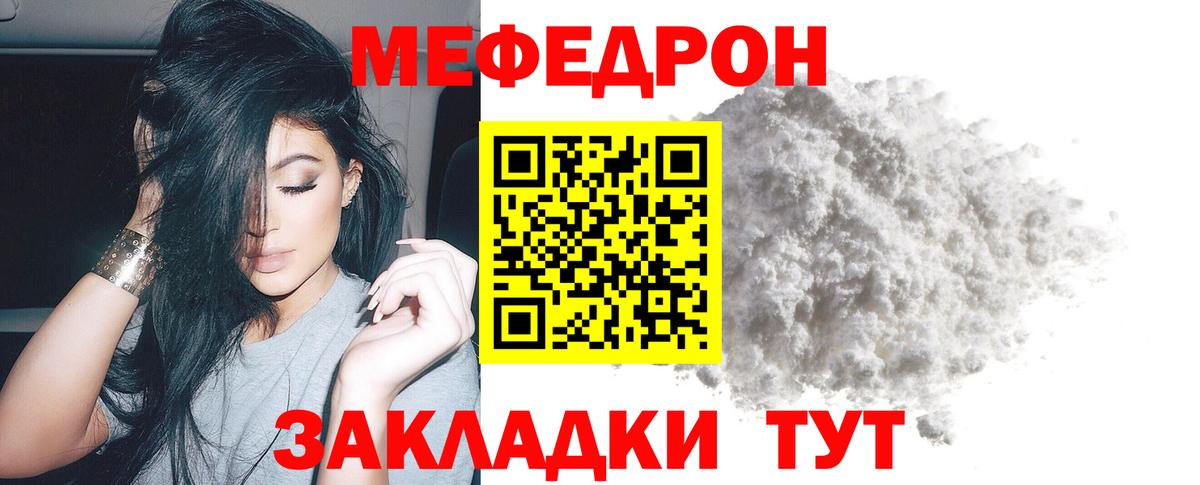 Меф мука Заречный