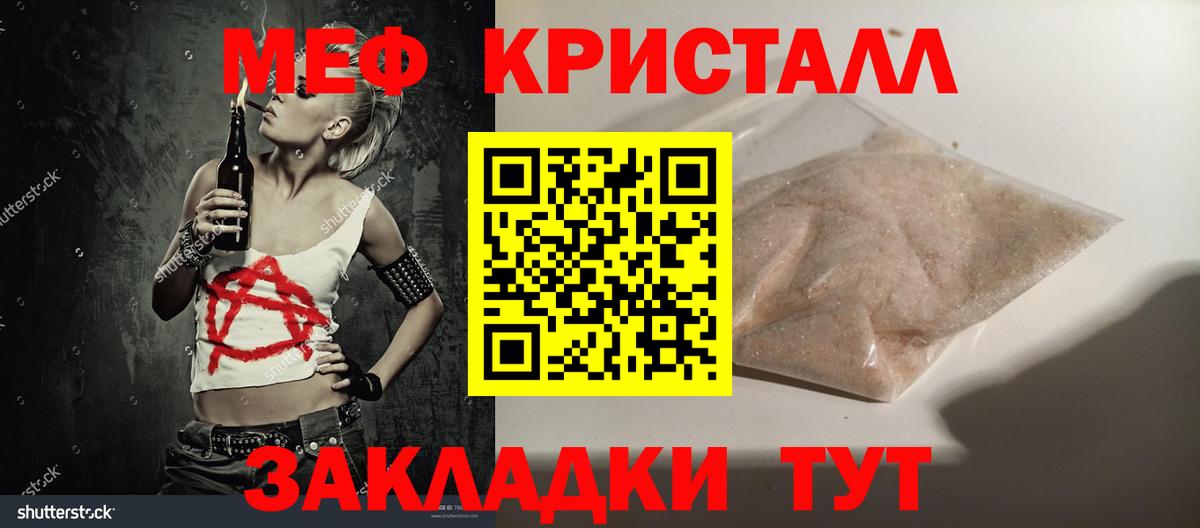 Меф mephedrone  Вход с VPN  Заречный  Мефедрон mephedrone 