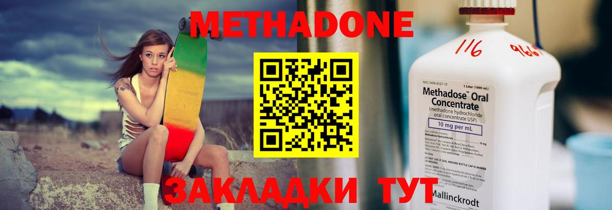 МЕТАДОН VHQ  Вход с VPN  Заречный  Метадон кристалл 