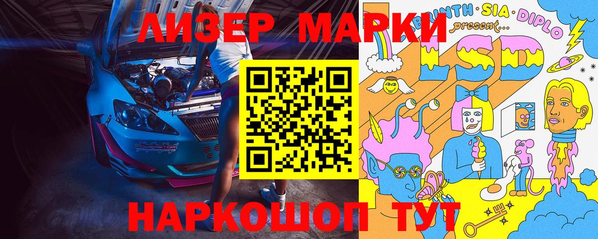 Заречный  Марки N-bome 1,8мг  Вход с VPN 
